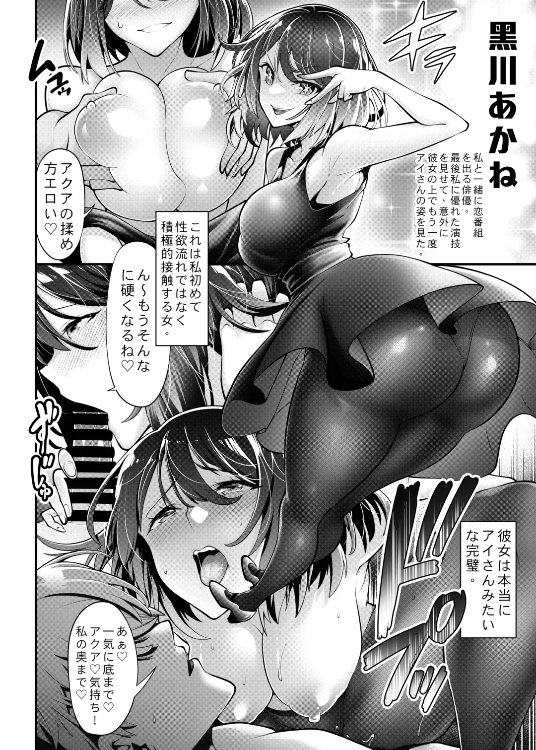 Oshi no Kodomo-tachi Fhentai - Page 11