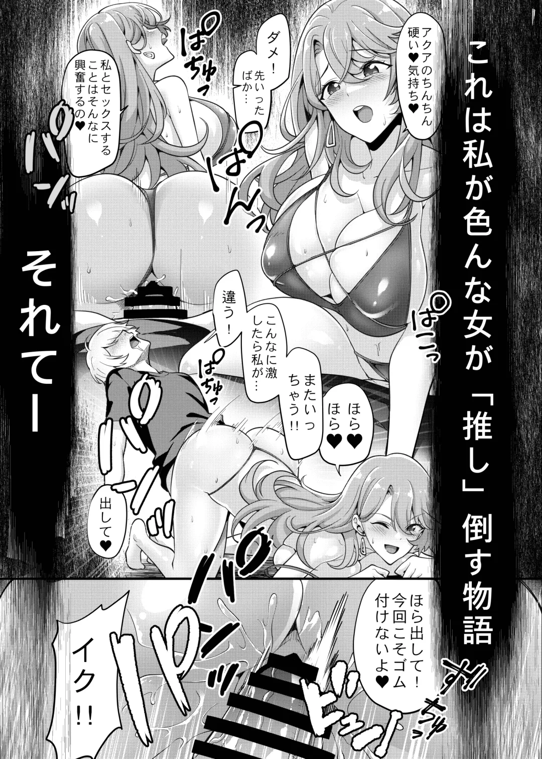 Oshi no Kodomo-tachi Fhentai - Page 22