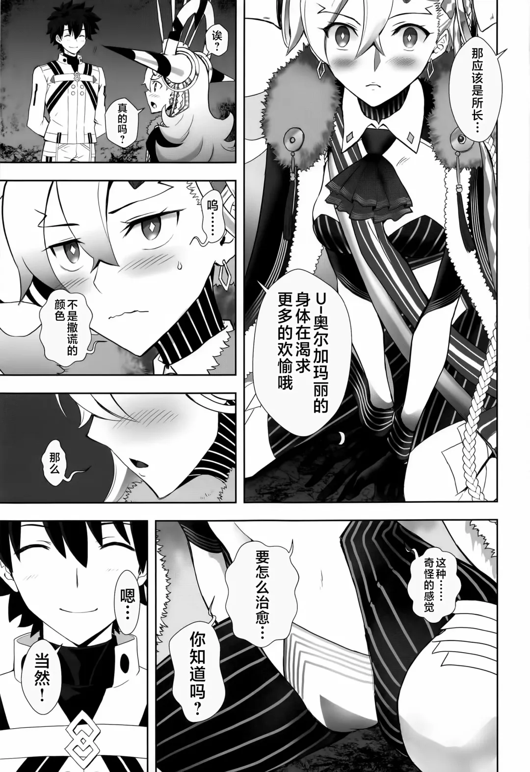 [Kuroha Nue] LOVELY U Fhentai - Page 10