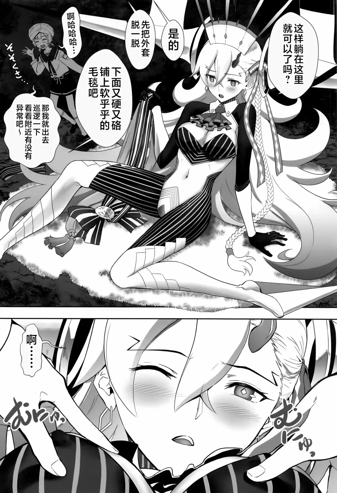 [Kuroha Nue] LOVELY U Fhentai - Page 11