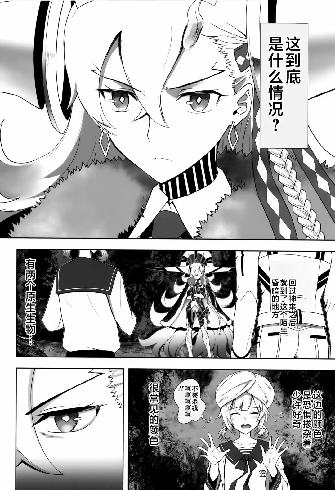 [Kuroha Nue] LOVELY U Fhentai - Page 3