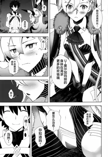 [Kuroha Nue] LOVELY U Fhentai - Page 10