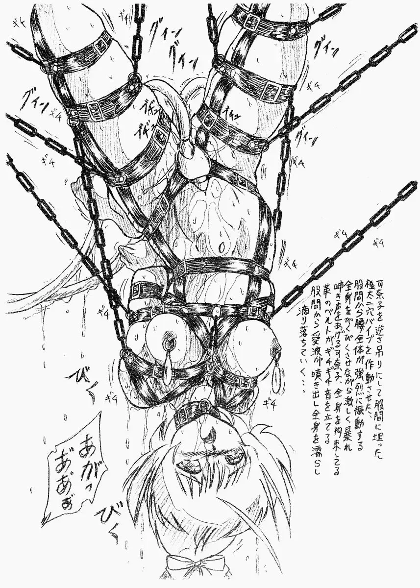 [Sumomo Ex] Vivian Bessatsu No. 3 - Love Himya Fhentai - Page 4