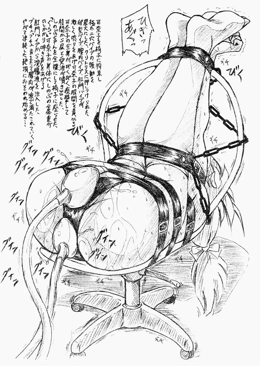 [Sumomo Ex] Vivian Bessatsu No. 3 - Love Himya Fhentai - Page 5