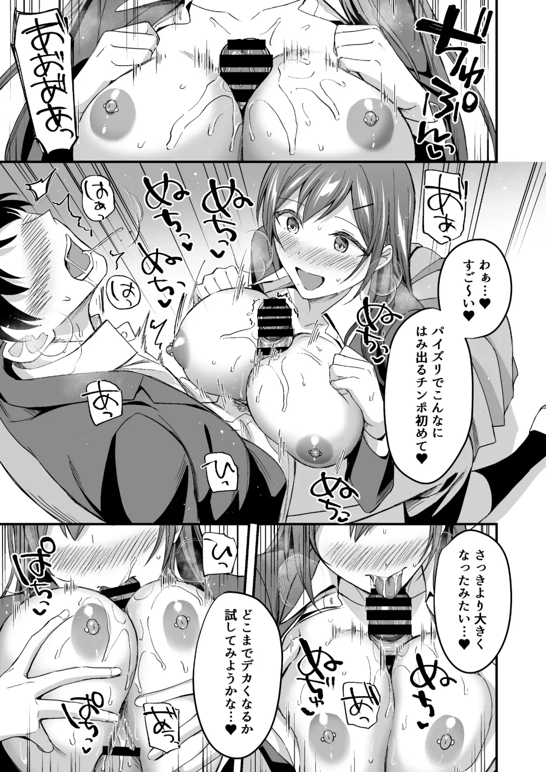 [Kuguri Oimo] Kakure Bitch na Fuuki-iin wa Dekachin na Boku to Sex Shitai Fhentai - Page 14