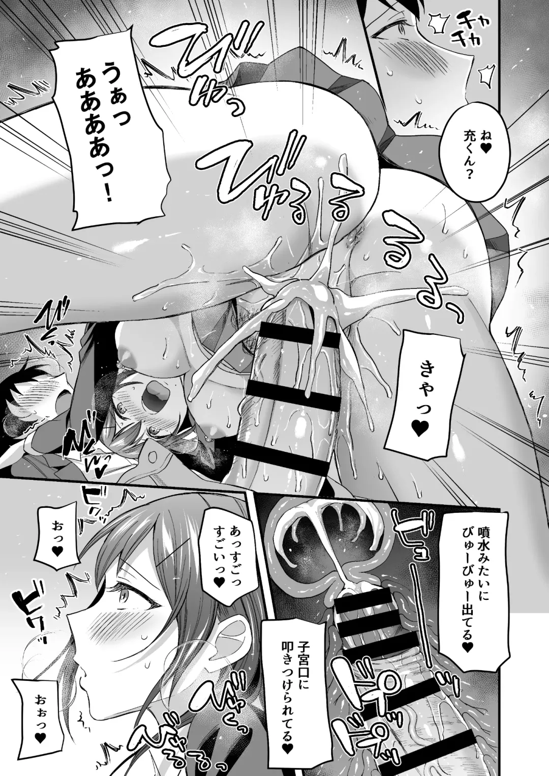 [Kuguri Oimo] Kakure Bitch na Fuuki-iin wa Dekachin na Boku to Sex Shitai Fhentai - Page 22