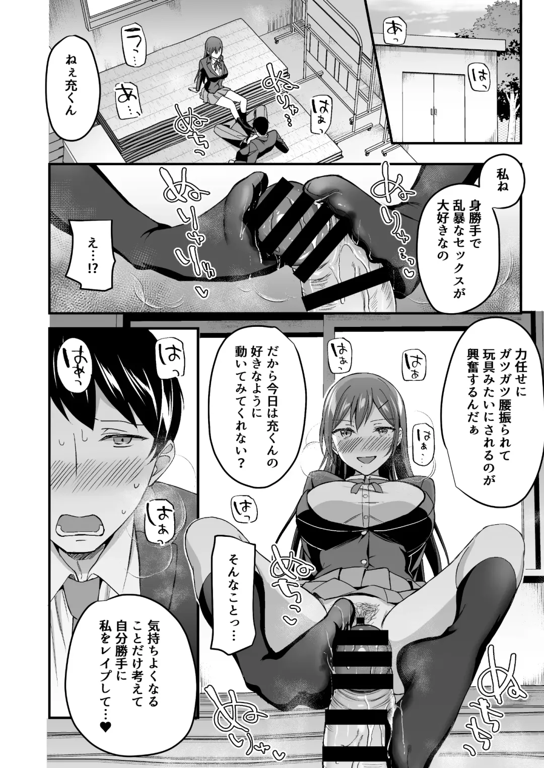[Kuguri Oimo] Kakure Bitch na Fuuki-iin wa Dekachin na Boku to Sex Shitai Fhentai - Page 25