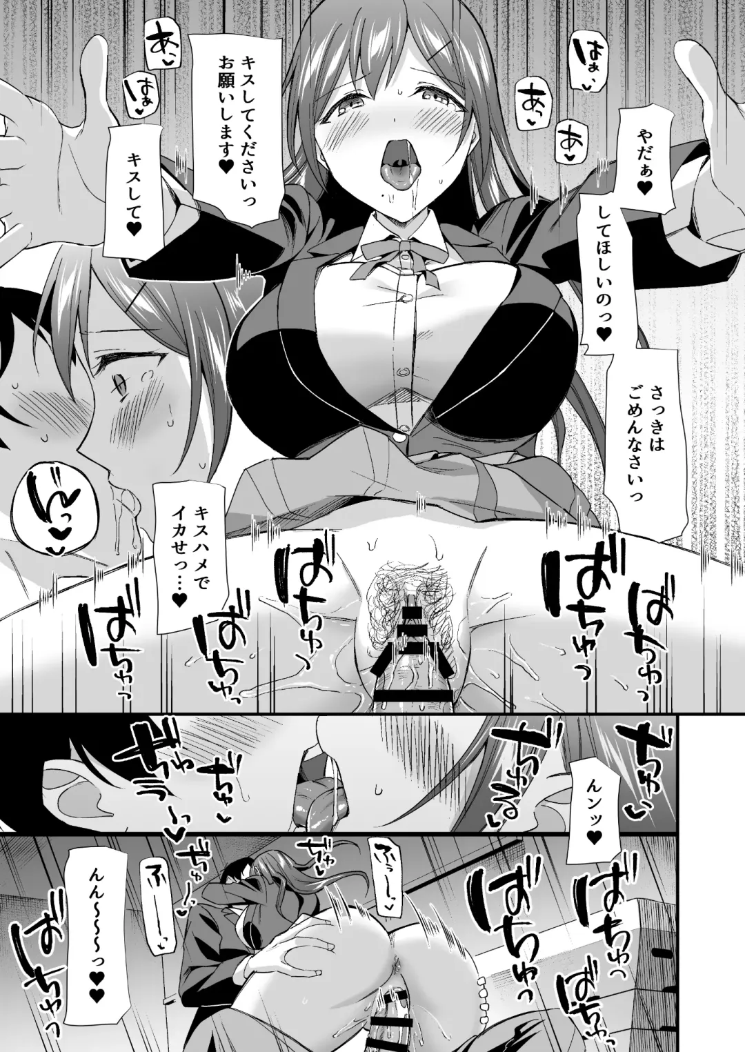 [Kuguri Oimo] Kakure Bitch na Fuuki-iin wa Dekachin na Boku to Sex Shitai Fhentai - Page 32