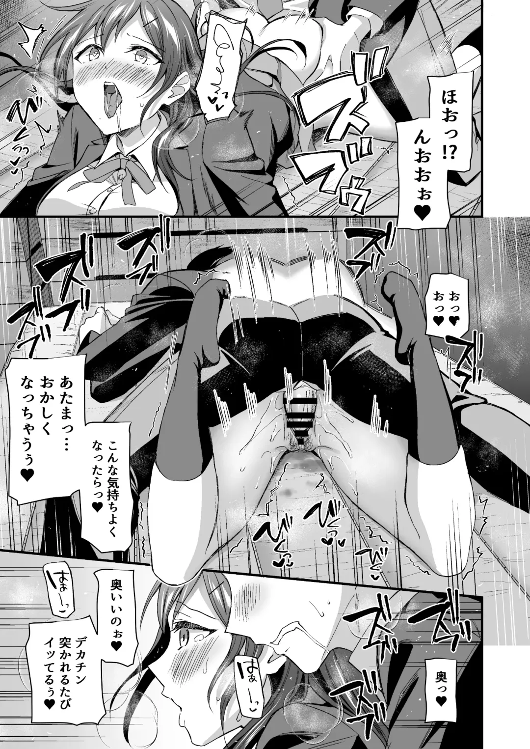 [Kuguri Oimo] Kakure Bitch na Fuuki-iin wa Dekachin na Boku to Sex Shitai Fhentai - Page 38