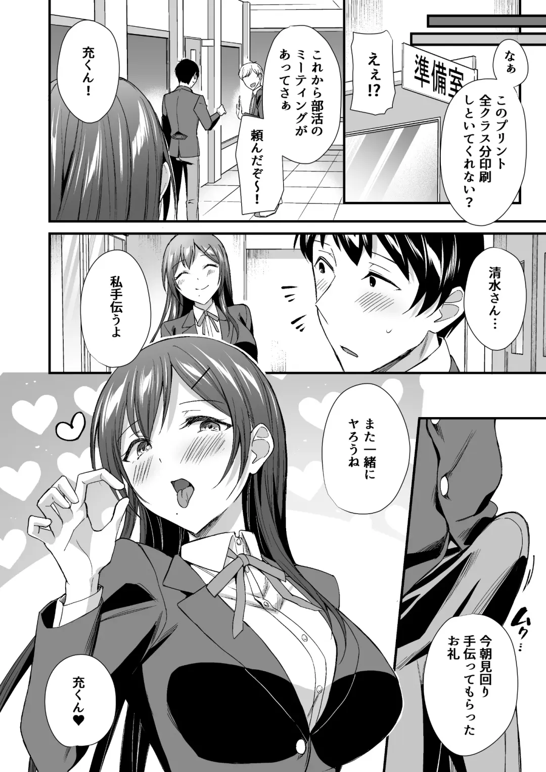 [Kuguri Oimo] Kakure Bitch na Fuuki-iin wa Dekachin na Boku to Sex Shitai Fhentai - Page 41