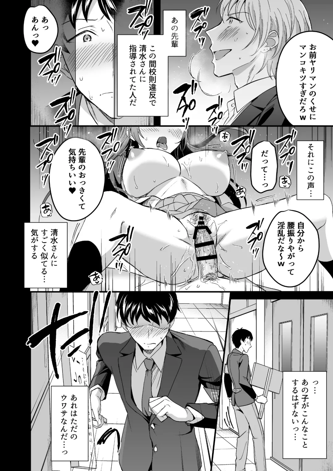 [Kuguri Oimo] Kakure Bitch na Fuuki-iin wa Dekachin na Boku to Sex Shitai Fhentai - Page 7