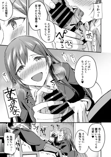 [Kuguri Oimo] Kakure Bitch na Fuuki-iin wa Dekachin na Boku to Sex Shitai Fhentai - Page 12