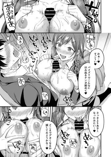 [Kuguri Oimo] Kakure Bitch na Fuuki-iin wa Dekachin na Boku to Sex Shitai Fhentai - Page 14