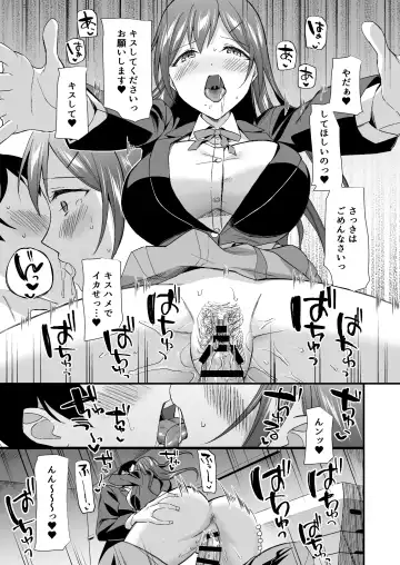[Kuguri Oimo] Kakure Bitch na Fuuki-iin wa Dekachin na Boku to Sex Shitai Fhentai - Page 32