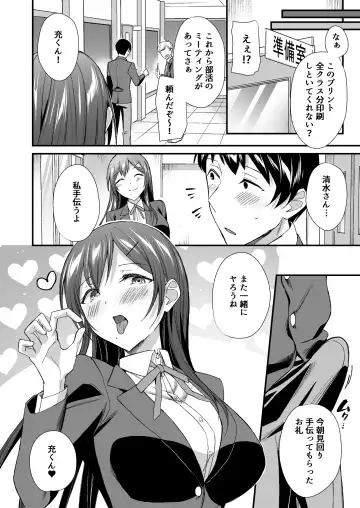 [Kuguri Oimo] Kakure Bitch na Fuuki-iin wa Dekachin na Boku to Sex Shitai Fhentai - Page 41