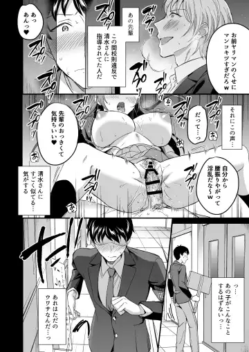 [Kuguri Oimo] Kakure Bitch na Fuuki-iin wa Dekachin na Boku to Sex Shitai Fhentai - Page 7