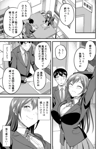 [Kuguri Oimo] Kakure Bitch na Fuuki-iin wa Dekachin na Boku to Sex Shitai Fhentai - Page 8