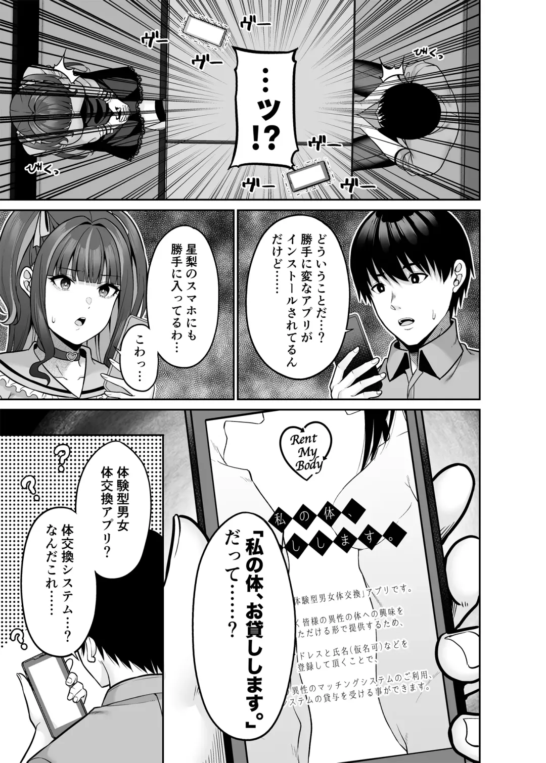 [Nectar] Watashi no Karada, Okashi Shimasu. Jiraikei Joshi Hen Fhentai - Page 12