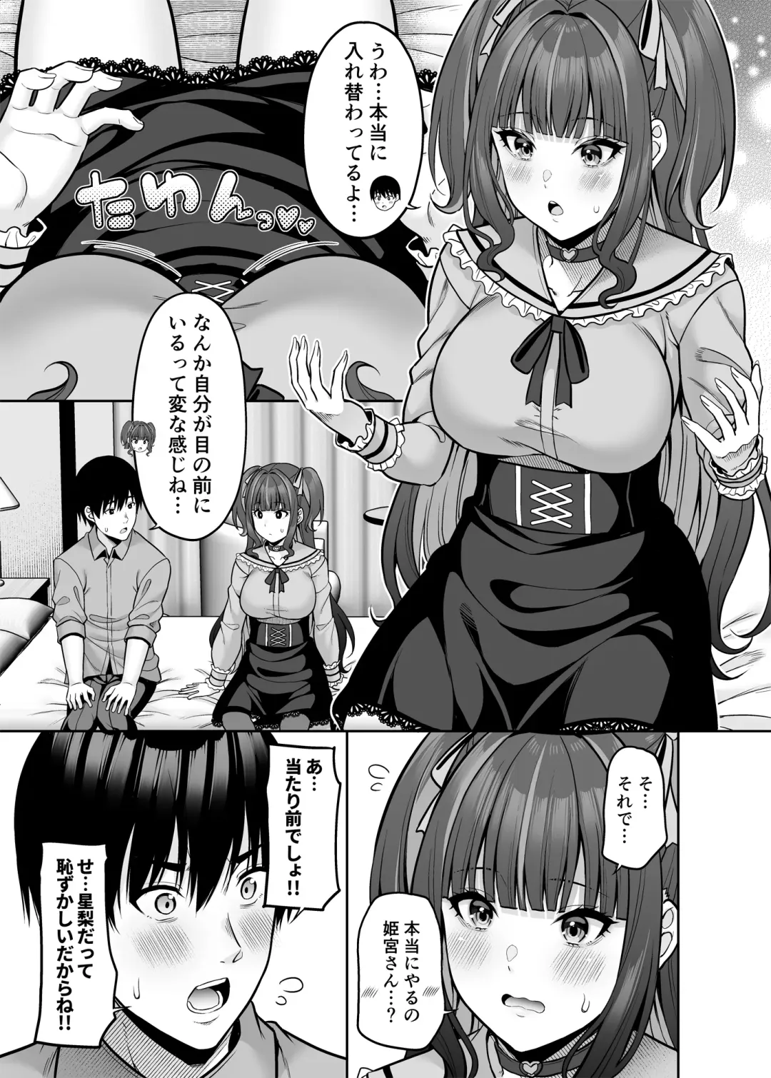 [Nectar] Watashi no Karada, Okashi Shimasu. Jiraikei Joshi Hen Fhentai - Page 14