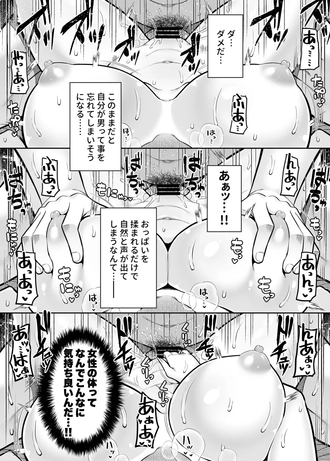 [Nectar] Watashi no Karada, Okashi Shimasu. Jiraikei Joshi Hen Fhentai - Page 19