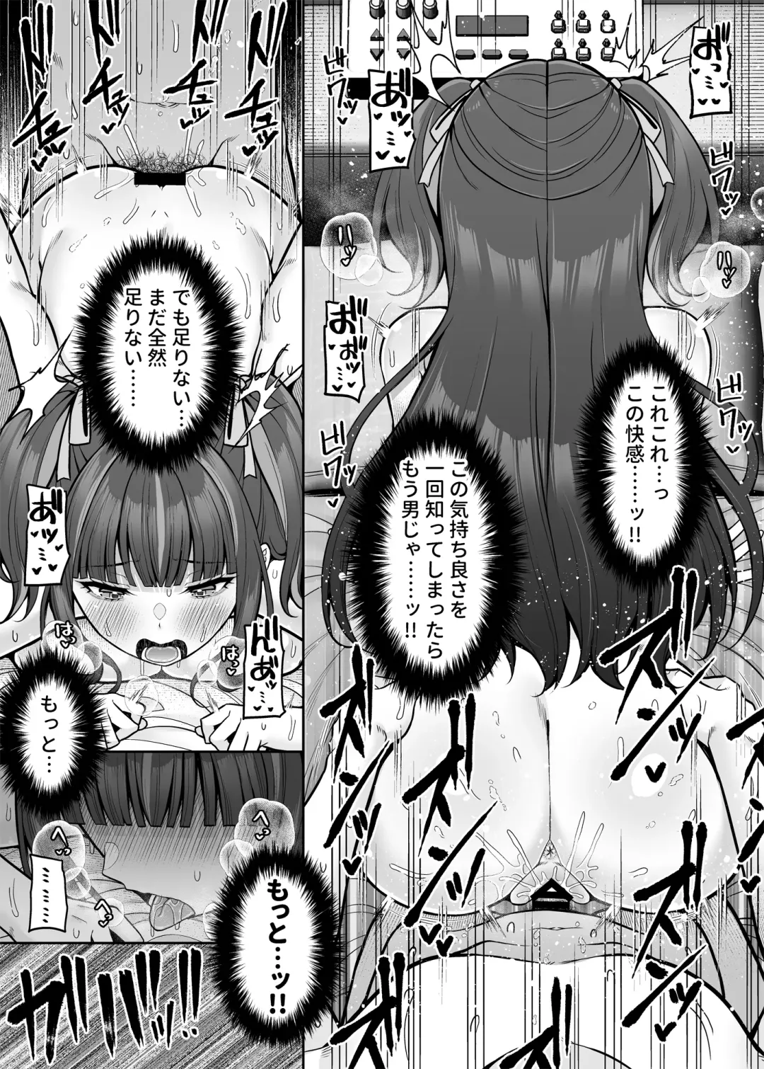 [Nectar] Watashi no Karada, Okashi Shimasu. Jiraikei Joshi Hen Fhentai - Page 28