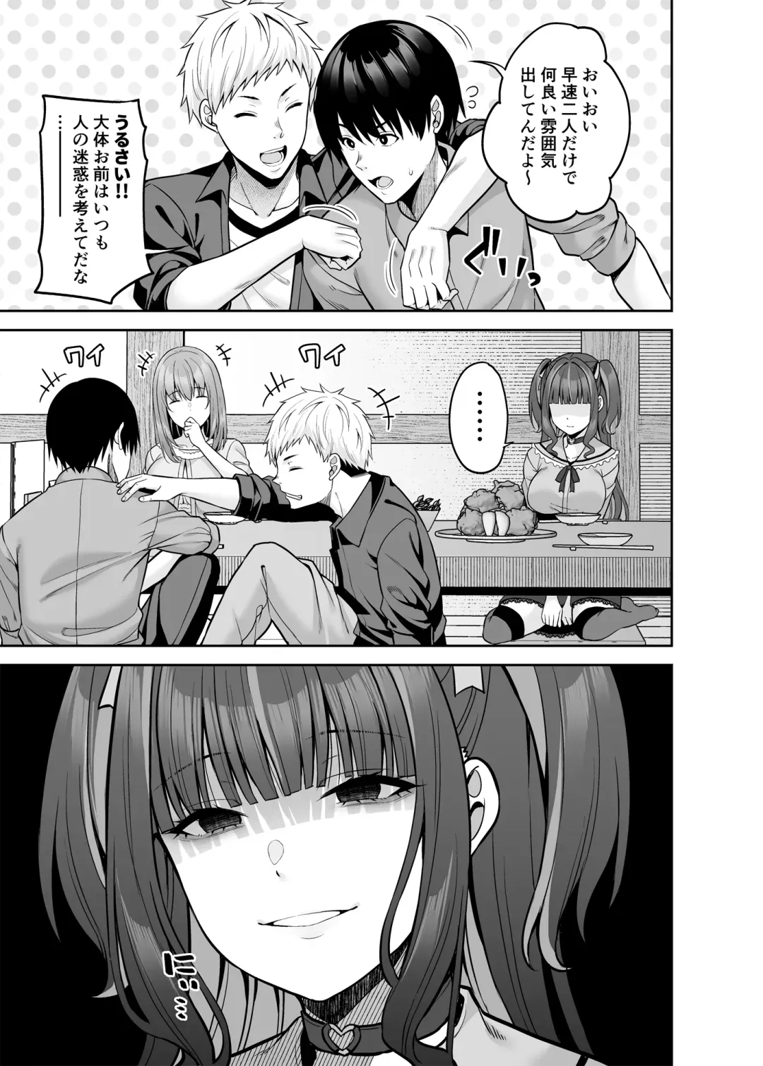 [Nectar] Watashi no Karada, Okashi Shimasu. Jiraikei Joshi Hen Fhentai - Page 8