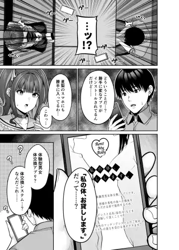 [Nectar] Watashi no Karada, Okashi Shimasu. Jiraikei Joshi Hen Fhentai - Page 12