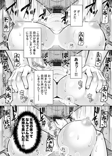 [Nectar] Watashi no Karada, Okashi Shimasu. Jiraikei Joshi Hen Fhentai - Page 19