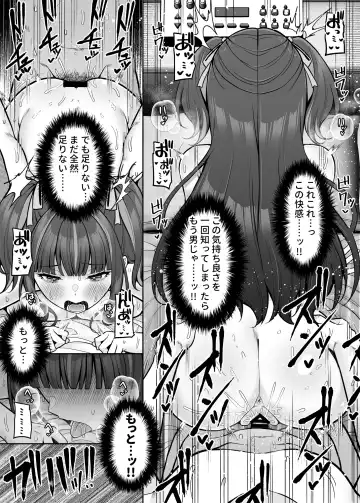 [Nectar] Watashi no Karada, Okashi Shimasu. Jiraikei Joshi Hen Fhentai - Page 28