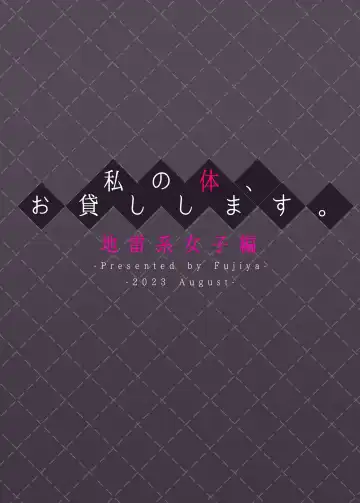 [Nectar] Watashi no Karada, Okashi Shimasu. Jiraikei Joshi Hen Fhentai - Page 36