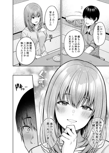 [Nectar] Watashi no Karada, Okashi Shimasu. Jiraikei Joshi Hen Fhentai - Page 7