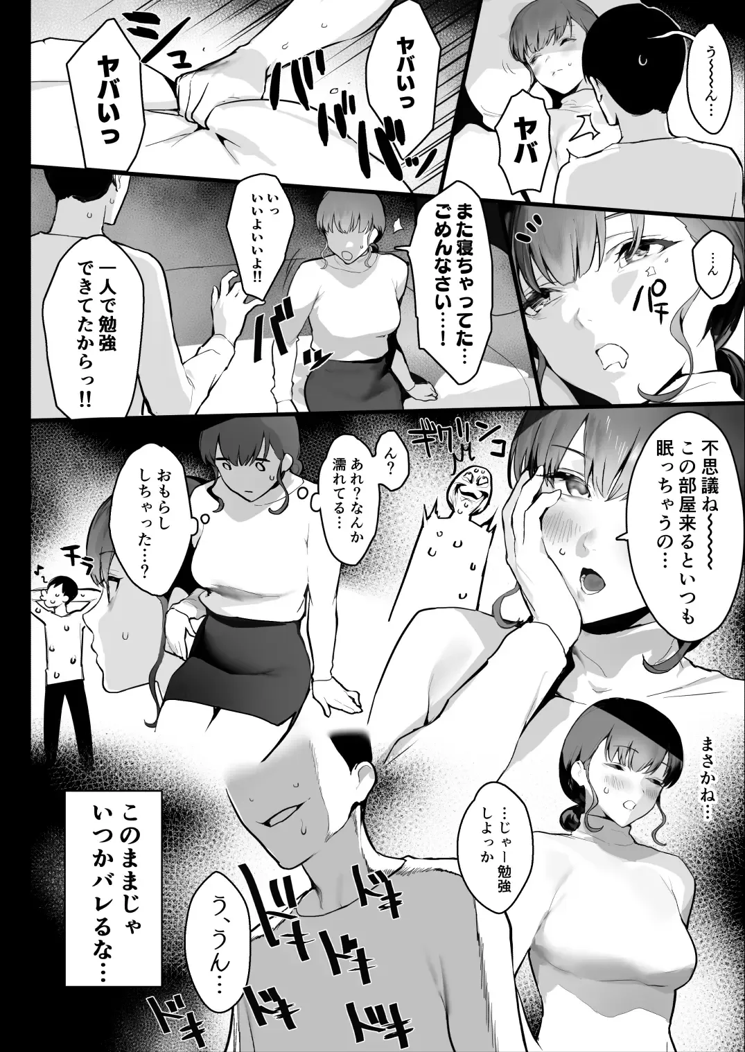 [Iku] Oyasumi Onee-chan Fhentai - Page 15