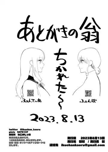 [Iku] Oyasumi Onee-chan Fhentai - Page 37