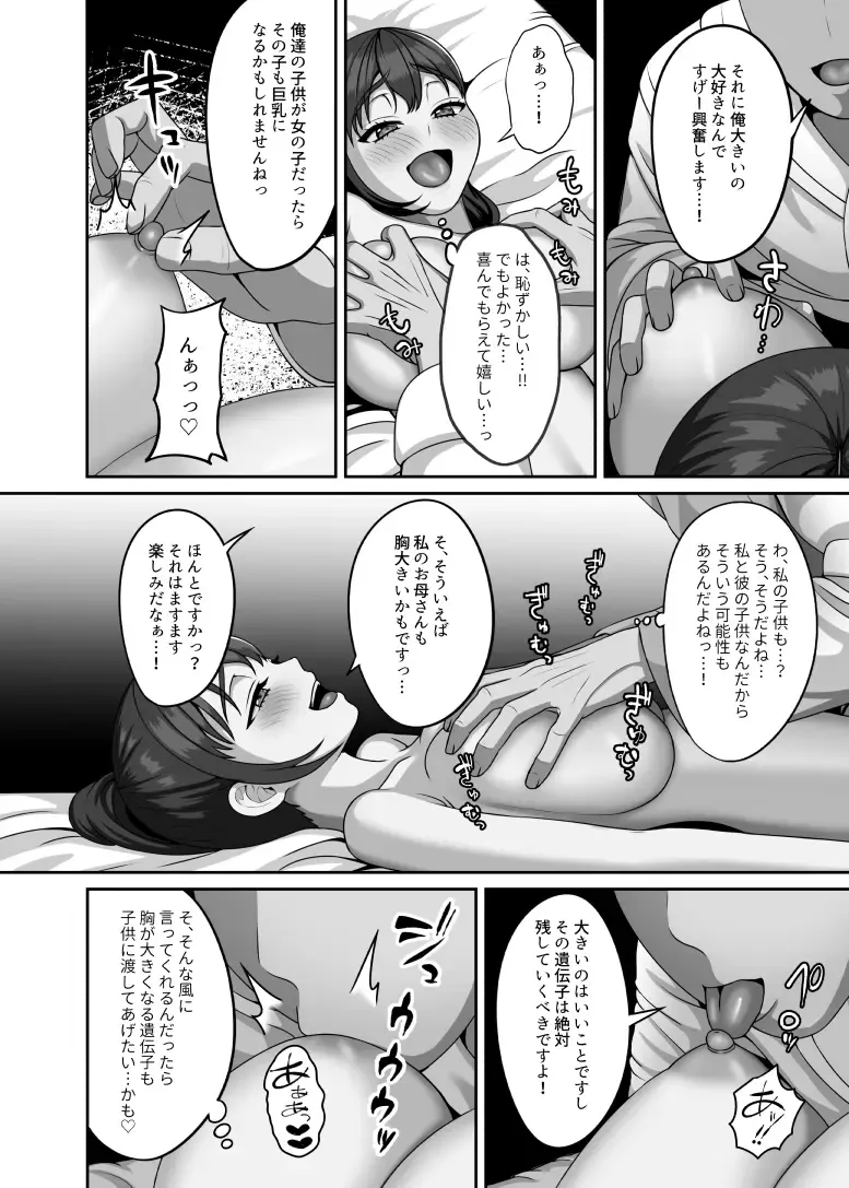 [Gaburi] Watashi wa Kyou Kono Hito ni Tanetsuke shite Moraimasu Fhentai - Page 7