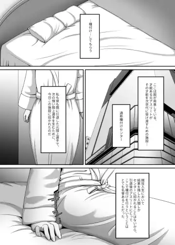 [Gaburi] Watashi wa Kyou Kono Hito ni Tanetsuke shite Moraimasu Fhentai - Page 3
