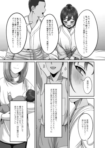 [Gaburi] Watashi wa Kyou Kono Hito ni Tanetsuke shite Moraimasu Fhentai - Page 4