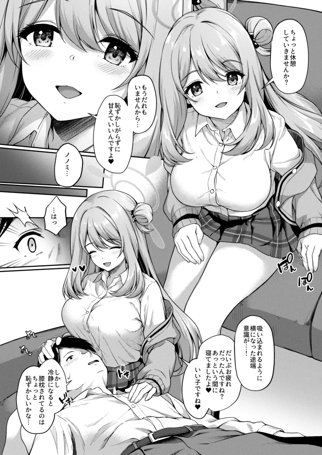 [Awayume] Otsukare Desu yo ne Sensei Fhentai - Page 13