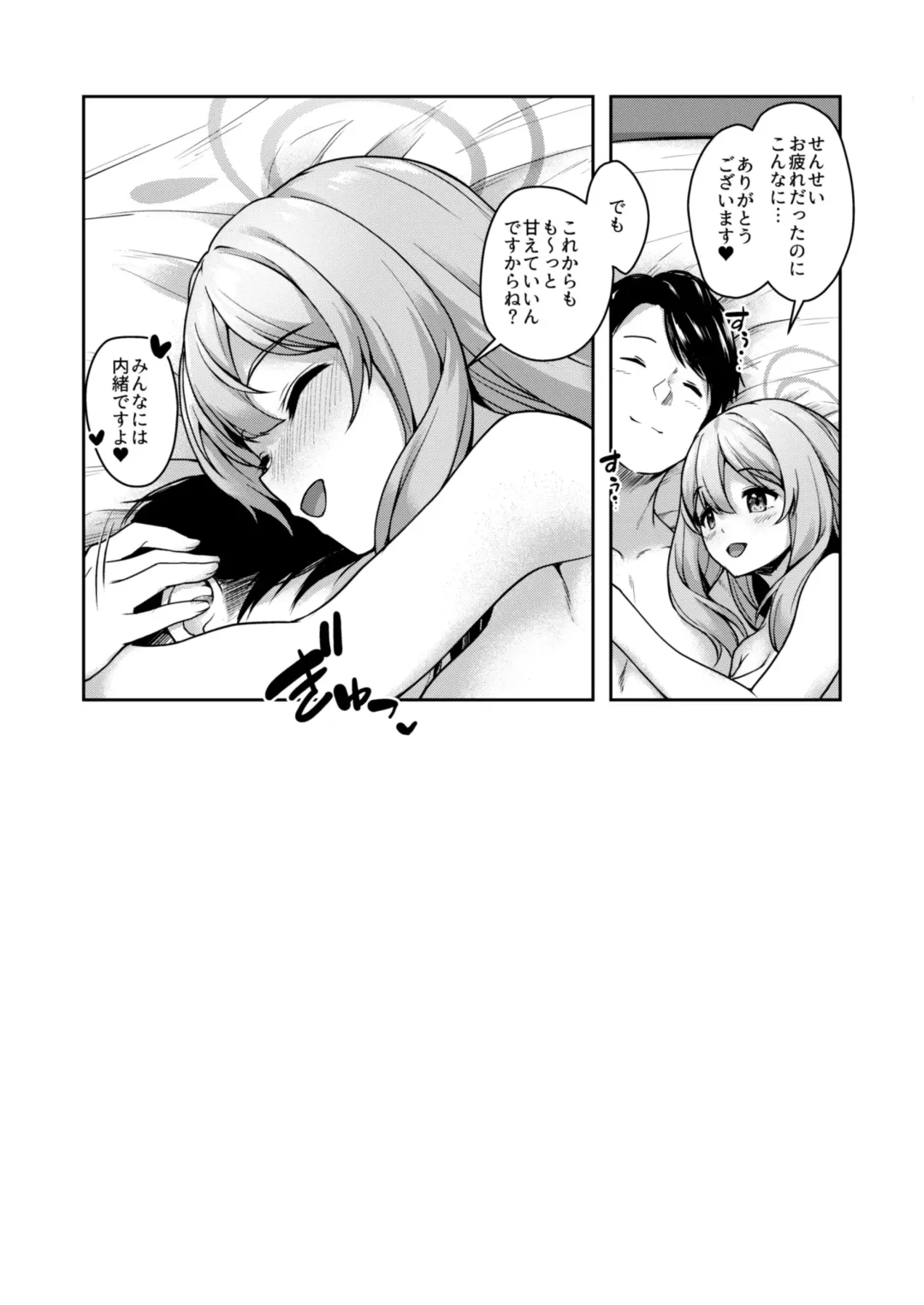 [Awayume] Otsukare Desu yo ne Sensei Fhentai - Page 28