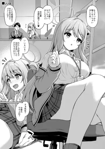 [Awayume] Otsukare Desu yo ne Sensei Fhentai - Page 12