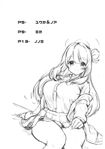 [Awayume] Otsukare Desu yo ne Sensei Fhentai - Page 3