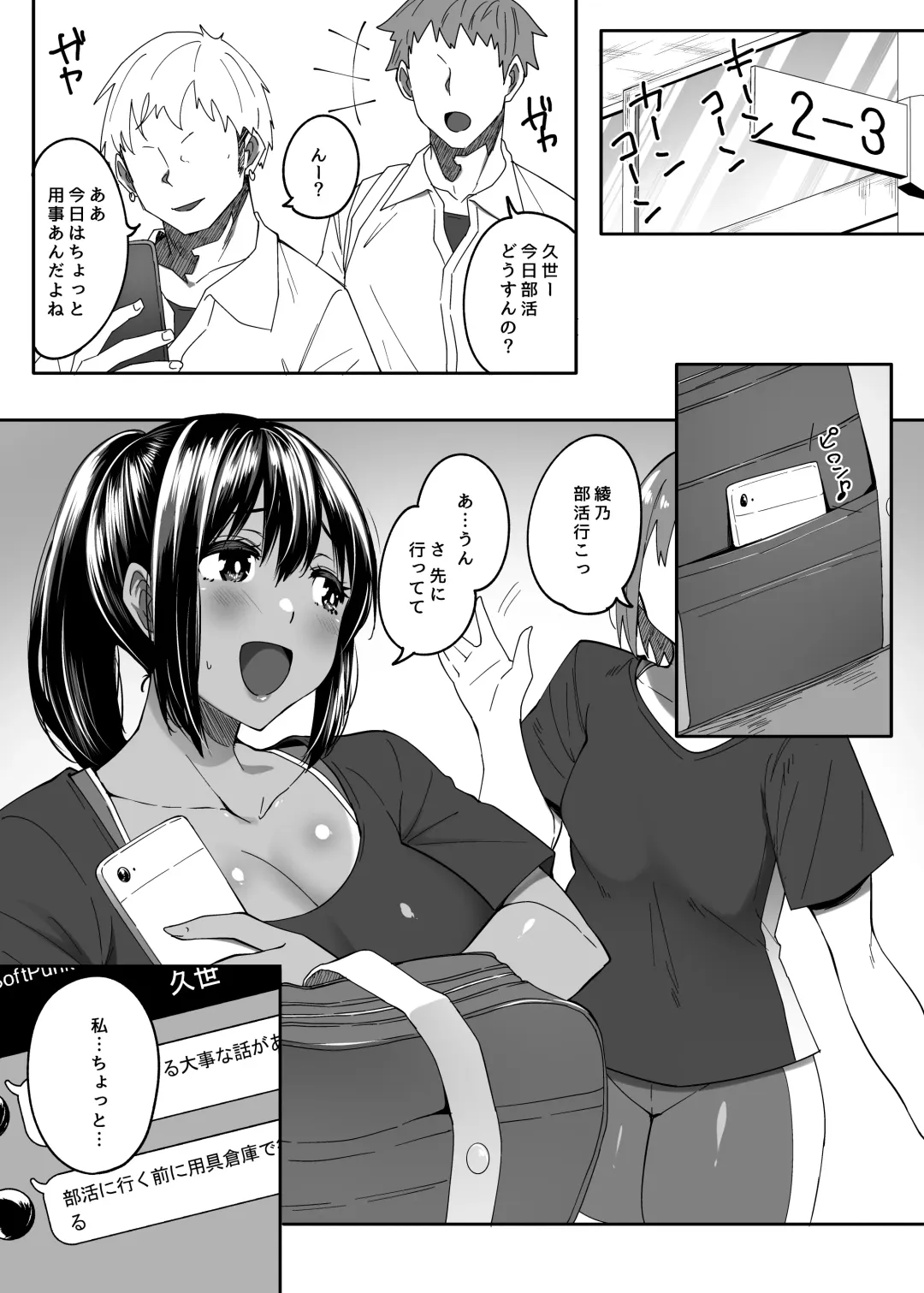 [Skylader] Tada no Kouhai datta Kimi Fhentai - Page 27