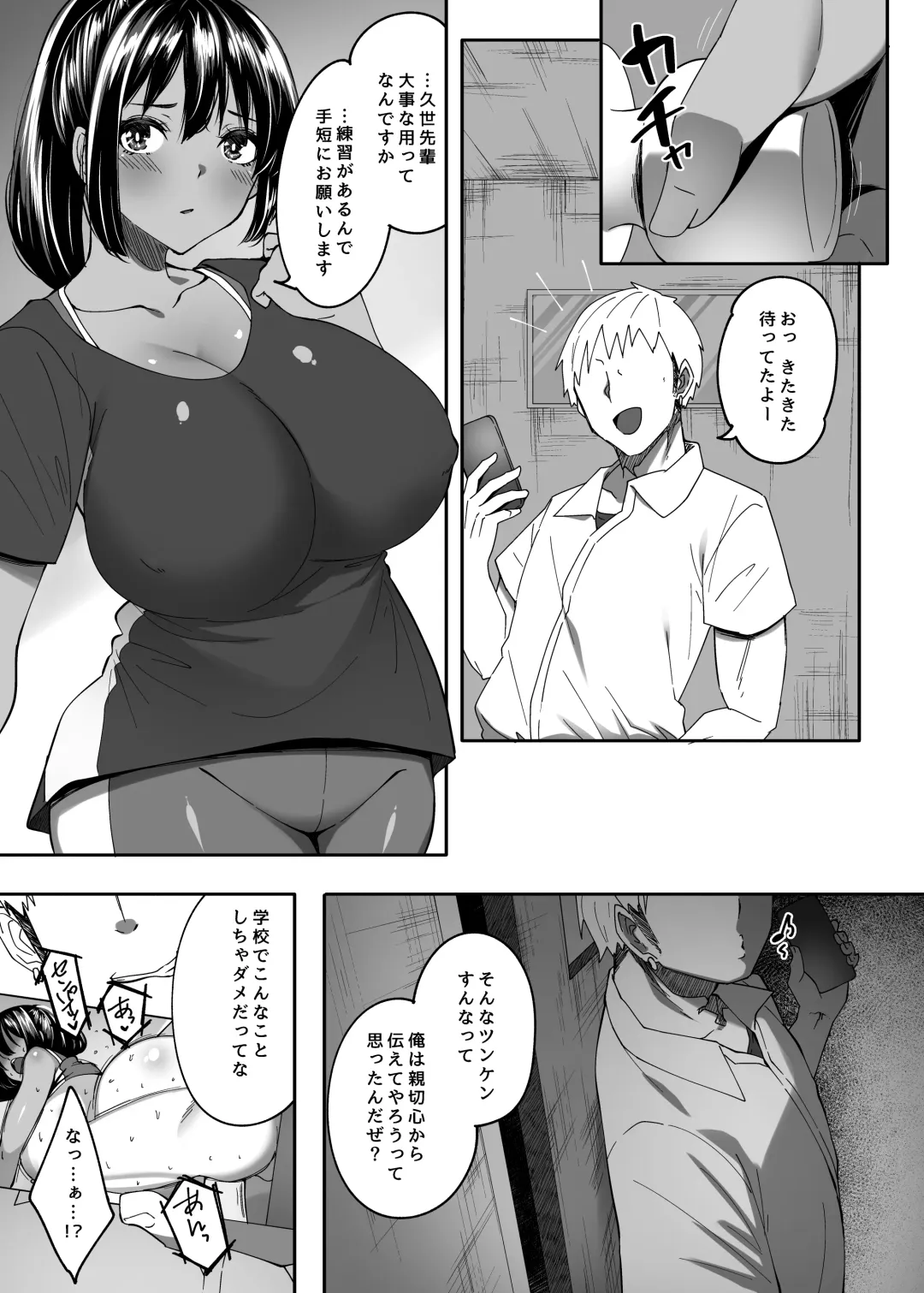 [Skylader] Tada no Kouhai datta Kimi Fhentai - Page 28