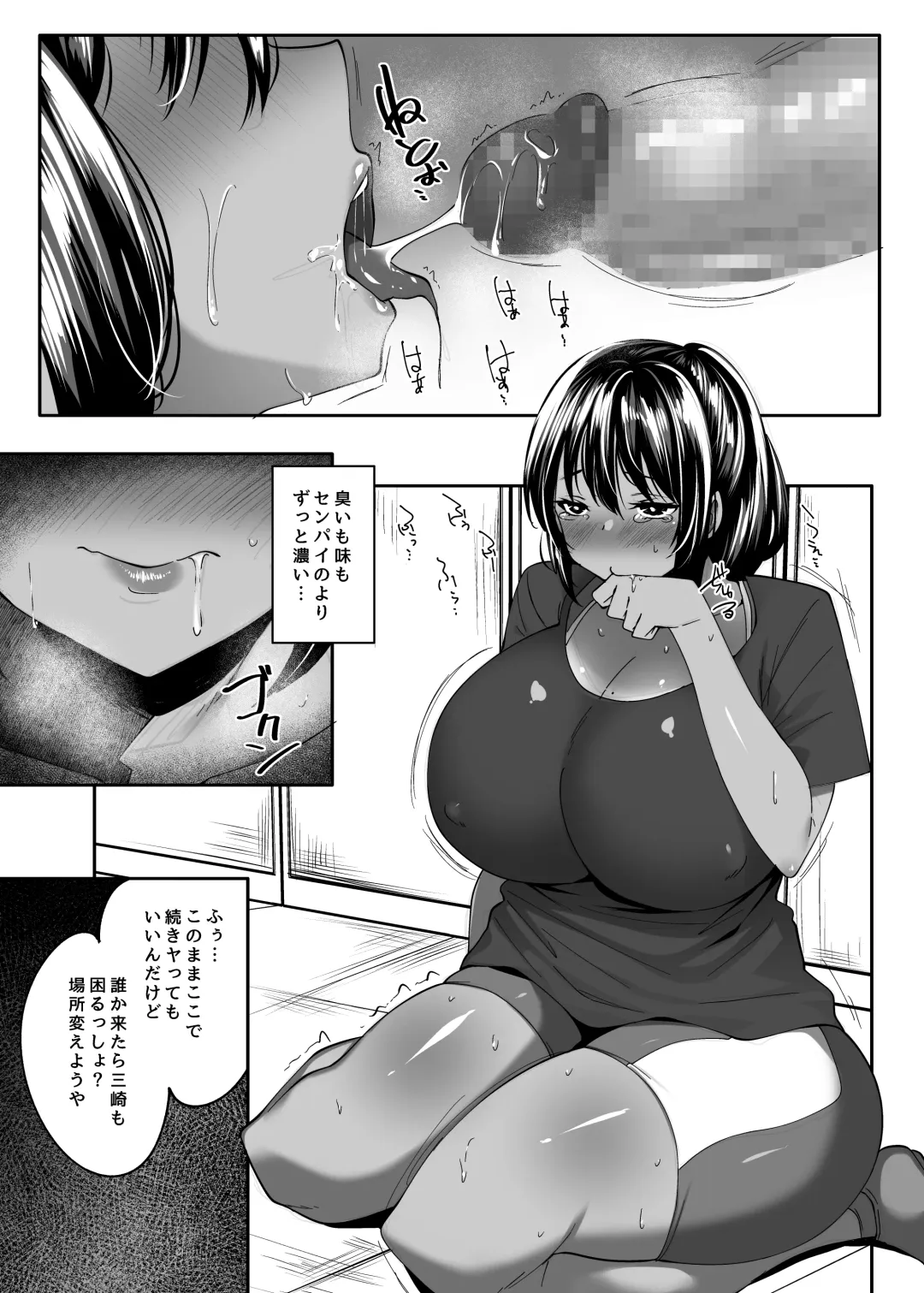 [Skylader] Tada no Kouhai datta Kimi Fhentai - Page 34
