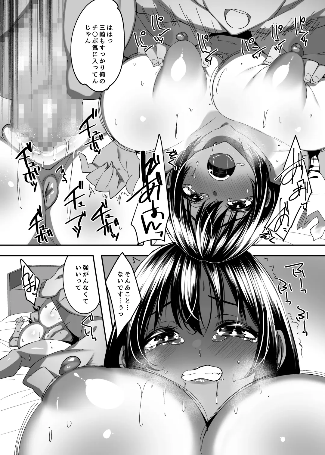 [Skylader] Tada no Kouhai datta Kimi Fhentai - Page 37