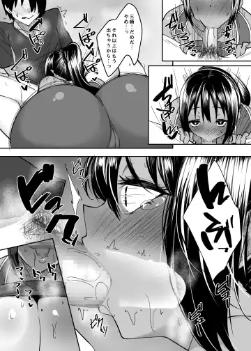 [Skylader] Tada no Kouhai datta Kimi Fhentai - Page 10