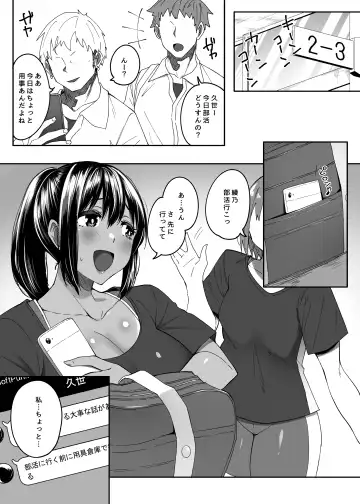 [Skylader] Tada no Kouhai datta Kimi Fhentai - Page 27