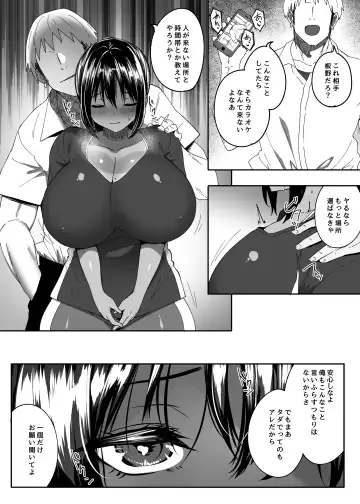 [Skylader] Tada no Kouhai datta Kimi Fhentai - Page 29