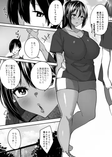[Skylader] Tada no Kouhai datta Kimi Fhentai - Page 3