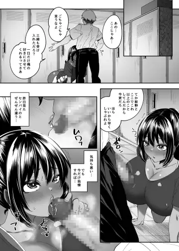 [Skylader] Tada no Kouhai datta Kimi Fhentai - Page 30