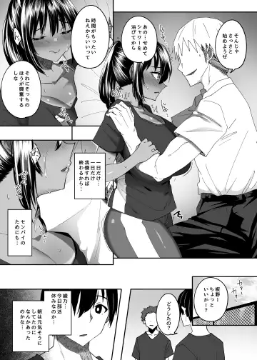 [Skylader] Tada no Kouhai datta Kimi Fhentai - Page 36